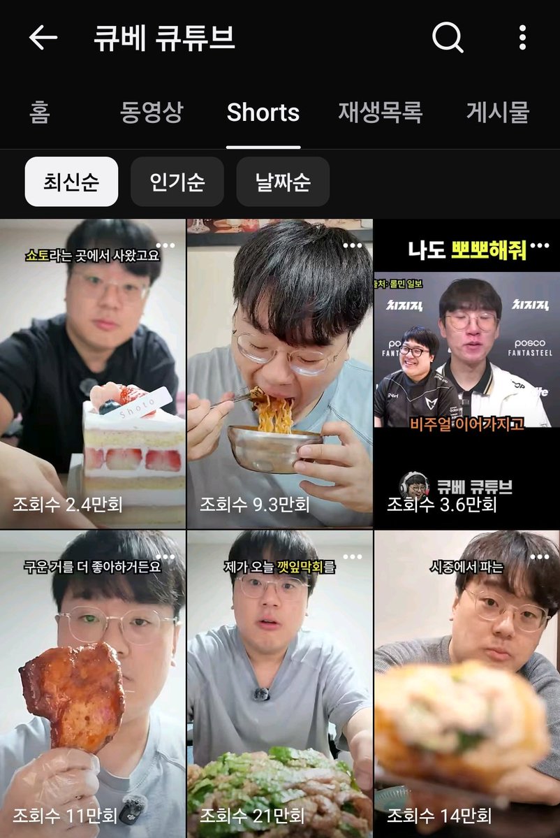 nu__X5's tweet photo. 아니 큐베 이 양반 좃롤보다 먹방이 더 조회수 좋은 거 왤케 웃김 https://t.co/K4AgXMCbOo