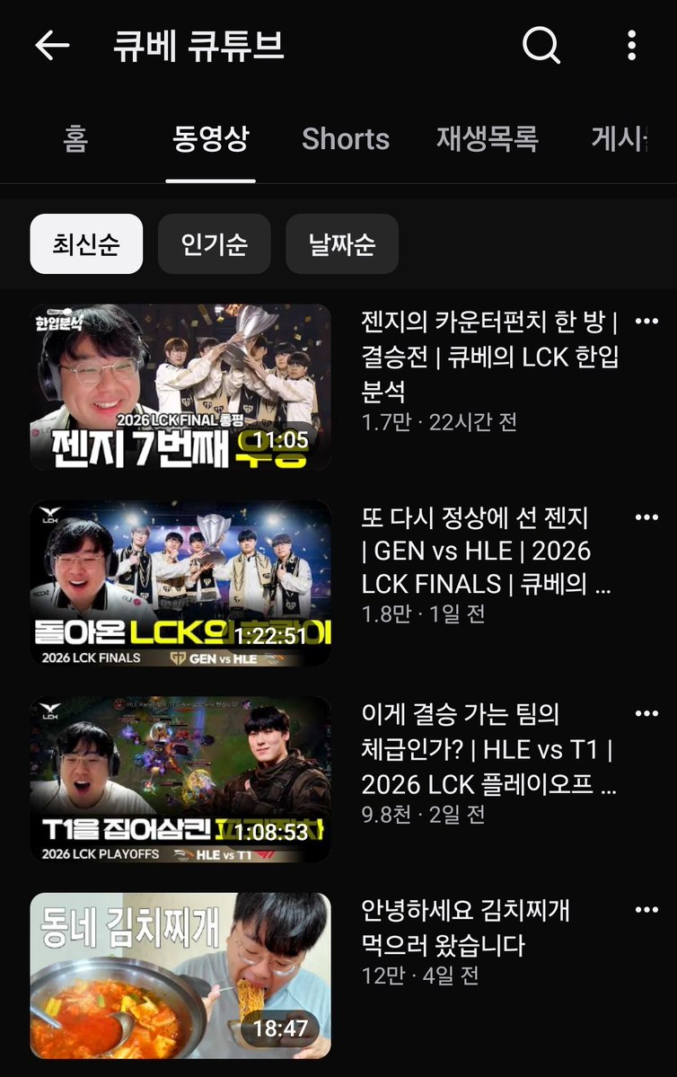 nu__X5's tweet photo. 아니 큐베 이 양반 좃롤보다 먹방이 더 조회수 좋은 거 왤케 웃김 https://t.co/K4AgXMCbOo