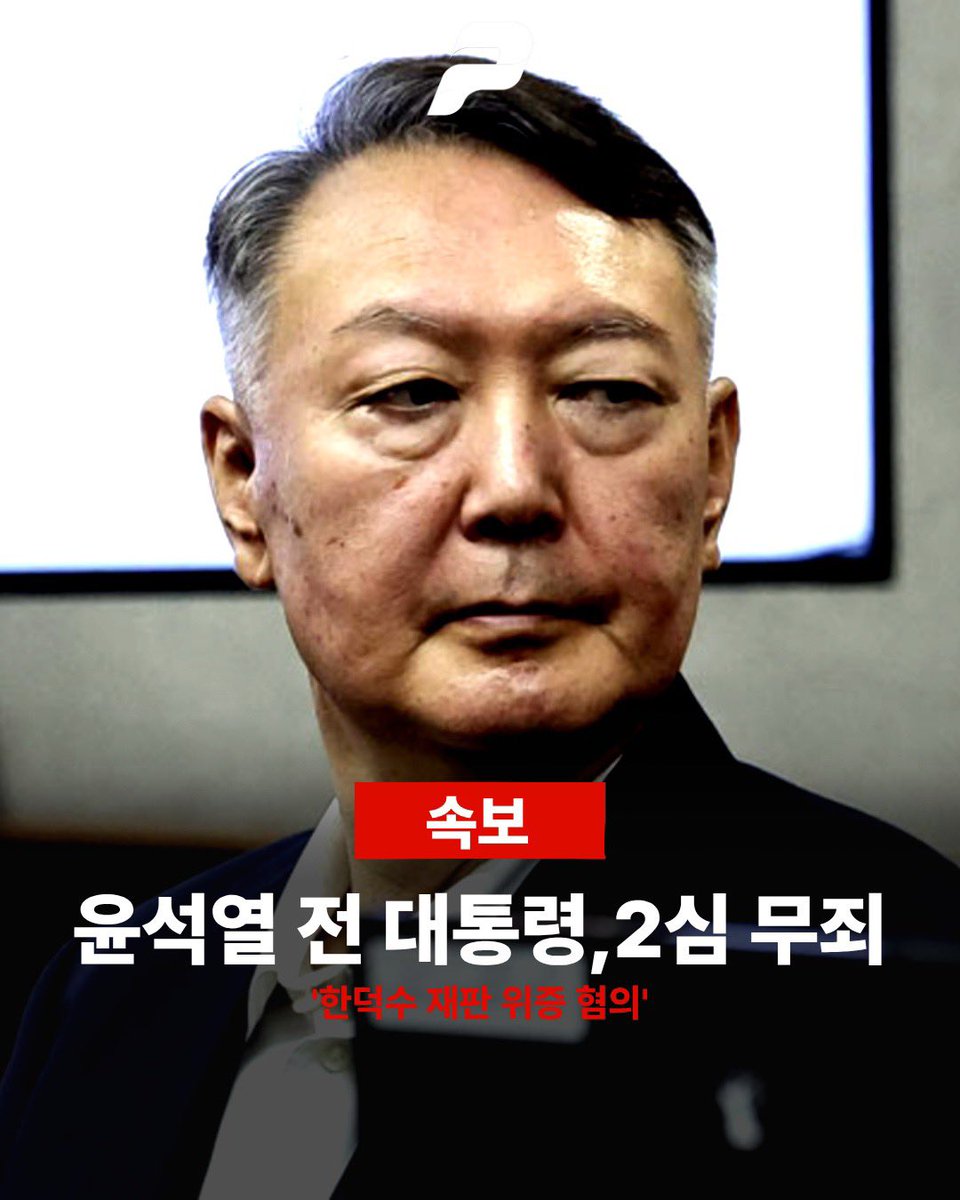 KORROOFTOPARODY's tweet photo. 윤석열 대통령 무죄!!!!
모든게 무죄여야 한다!!!
윤석열 대통령!! https://t.co/2GsL3HQxiU