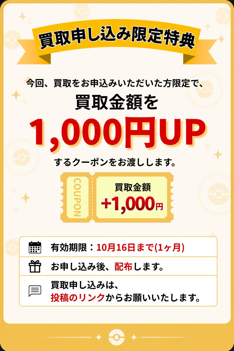 cardbuncle's tweet photo. 🔥🔥🔥買取価格 限界突破🔥🔥🔥

🎊30th celebration未開封BOX🎊
どこよりも高く買い取ります‼️
ただいま《超強化買取》実施中💪⚡️

更に‼️BOX買取の申し込みで、次回以降使えるクーポン配布✨

⏰受付は本日の17時まで‼️
期間内にご連絡いただいた方限定です📩
申し込み➡️ https://t.co/l19bZYcs0u

⚠️予定数に達した時点で即終了⚠️
売却をご検討中の方は、お早めにご連絡ください🔥

#ポケカ買取