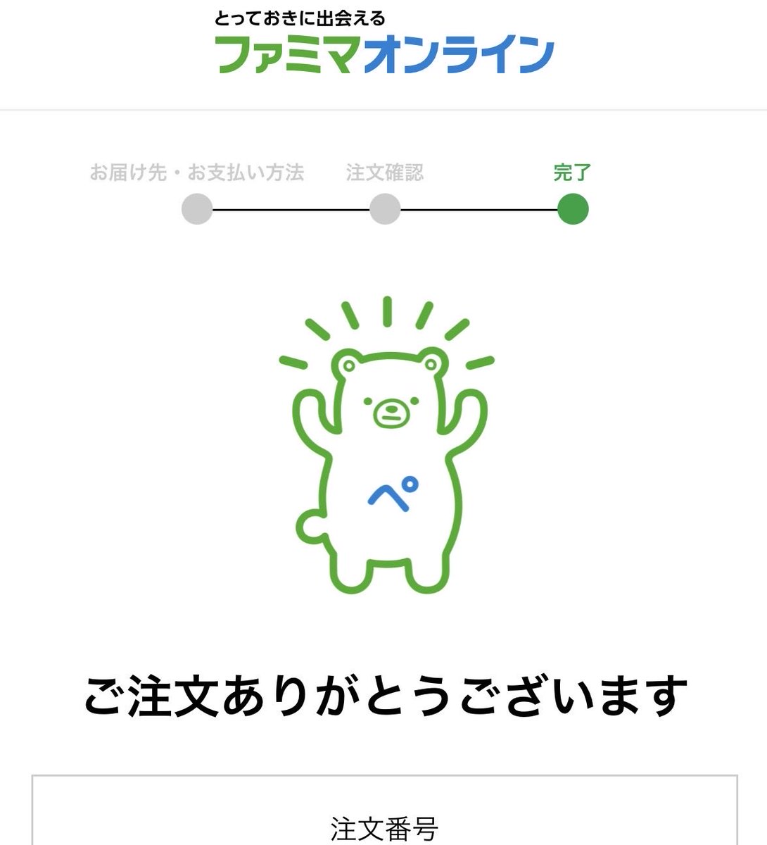 rina_0550's tweet photo. 買えました❣️
今年も楽しみだな🫶 https://t.co/a7VQvLxsqz