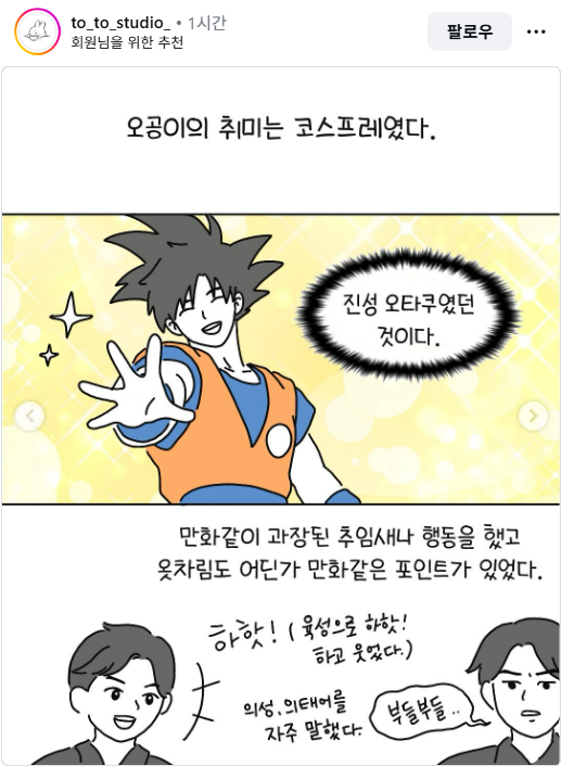 4_wonderfullife's tweet photo. 하 인스타툰 생각없이 보고 있다가 냅다 뺨 한대 얻어맞음 https://t.co/WtYoIVUbn3