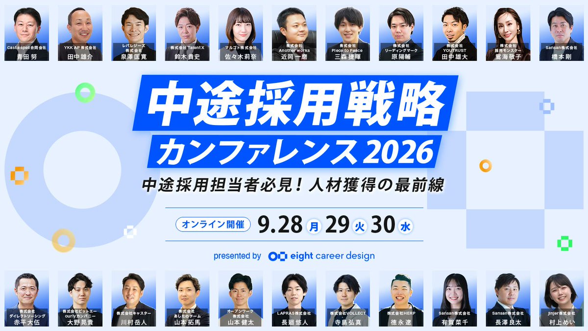carryme_tw's tweet photo. 【9/28-30】中途採用の壁を突破する「人材獲得の採用戦略」をキャリーミー、レバレジーズ、Sansan等20社超が一挙公開！
自社の採用課題に刺さるセッションだけ、ピンポイントで選んで視聴できます。　＃中途採用　＃採用戦略

▼詳細・無料申込はこちら　
https://t.co/XBZ9nSB1um https://t.co/8PAJbtQU06