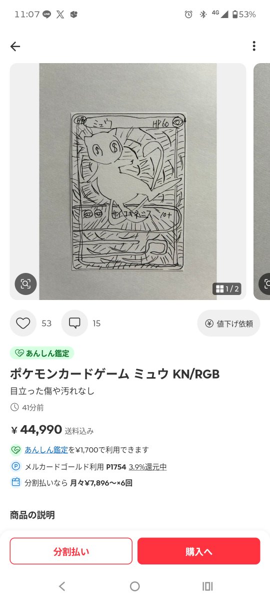 zjzz7_'s tweet photo. メルカリに面白いの出品されてた🤣 https://t.co/M1iZg8hpBk