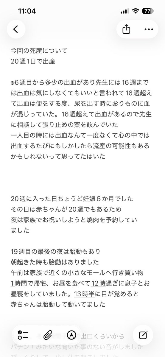 j114i223's tweet photo. 私の流産について

少しでも参考になればと思います
命の選択は急に迫られるとは思わなかったです

※誤字、脱字があればごめんなさい https://t.co/h1WPTI9EDb