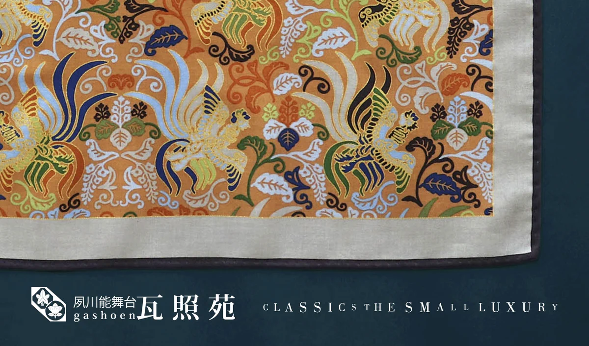 CLASSICS the Small Luxury（クラシクス・ザ・スモールラグジュアリ