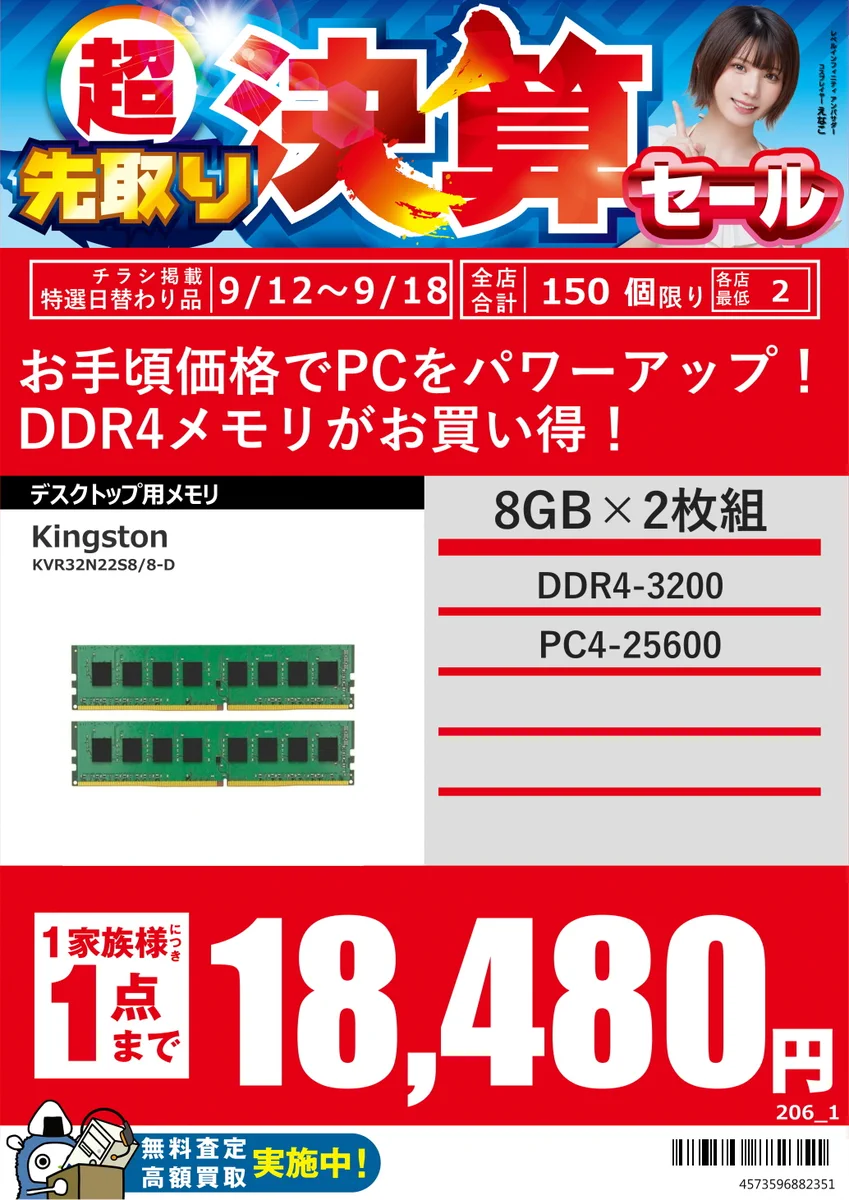 メモリ各種お買い得13枚セット パソコン工房八幡店 on X: 