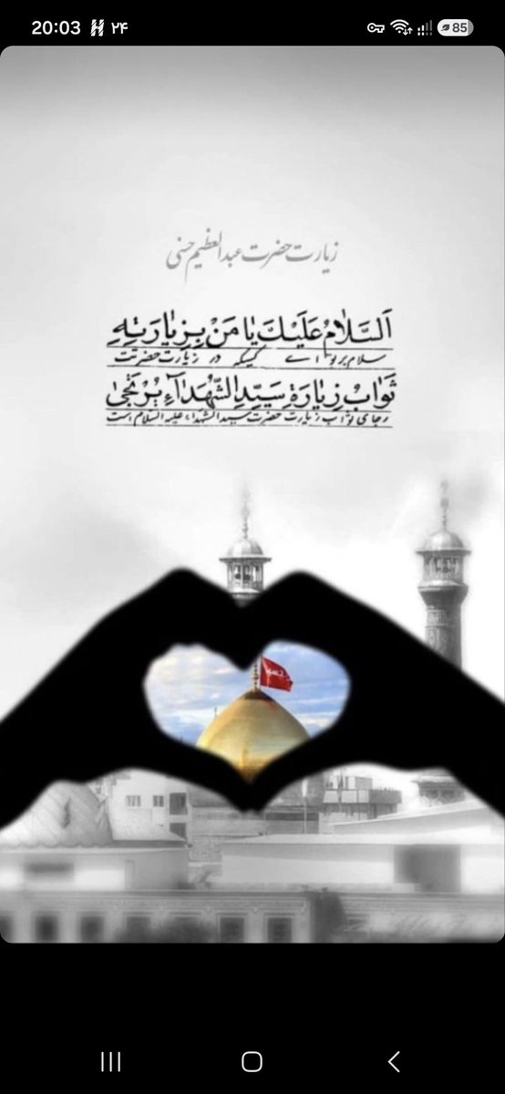 SoshaNami's tweet photo. میلاد حضرت ابن الحسن، عبدالعظیم علیه‌السلام مبارک ... 💐 https://t.co/5PKgJiWKbX