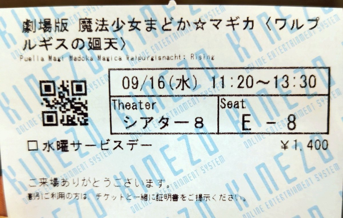 _remonsoda_'s tweet photo. ネタバレ踏まずに済んだし観てくらぁ！ https://t.co/BFcqx6W4Lw
