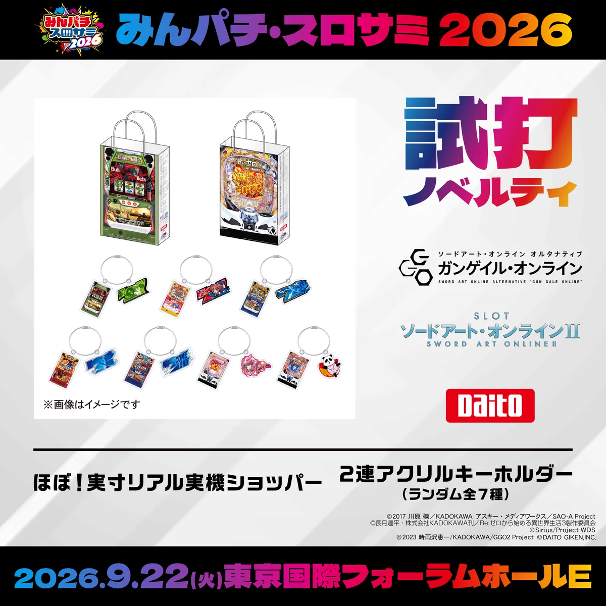 【一騎当千】呂布　アクリル　みんパチ スロサミ 2025 試打 ノベルティ KIBUN PACHI-PACHI委員会7️⃣7️⃣7️⃣気分パチパチ on X: 
