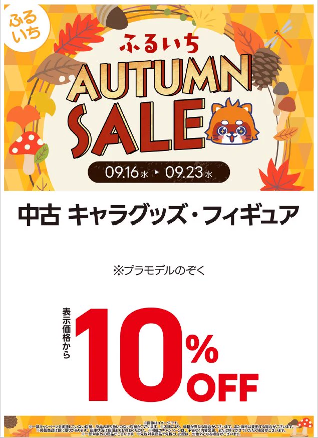ふるいちイオンモール水戸内原店 on X: 
