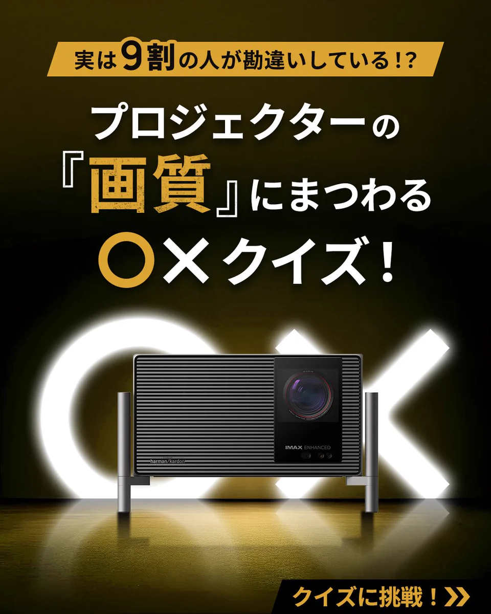 XGIMI Tech Japan on X: 