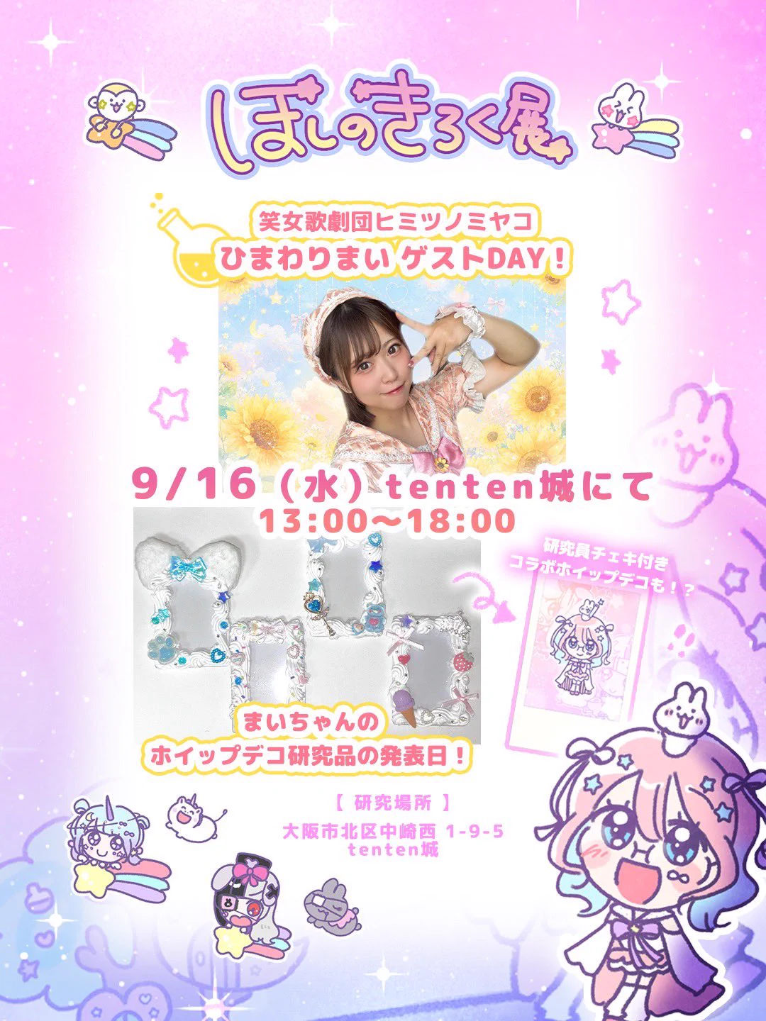 ひまわりまい🌻☀️10/26ワンマン宴❤️‍🔥 (@kiiro_ohana) / X