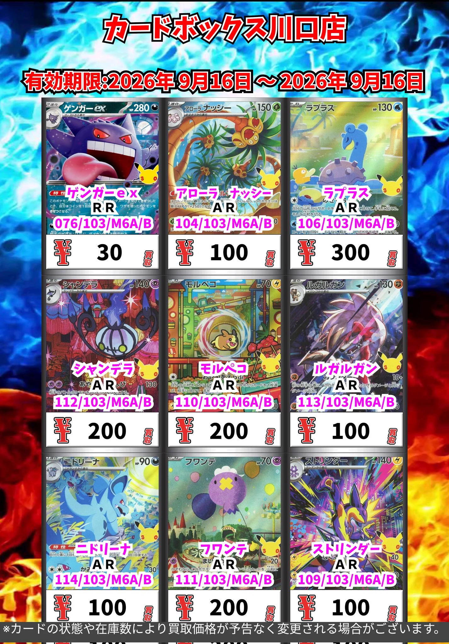 カードボックス川口店 on X: 