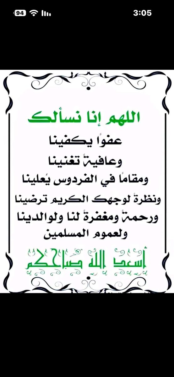 taifboy2023's tweet photo. اسعدالله صباحكم بالخير https://t.co/BeT7bXDPQR