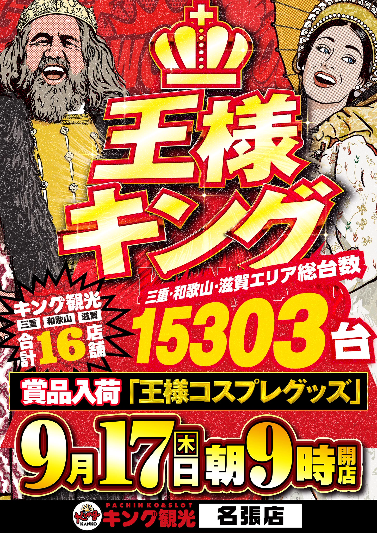 キングさま専用 HSTcM4daYAANjRw?format=webp&