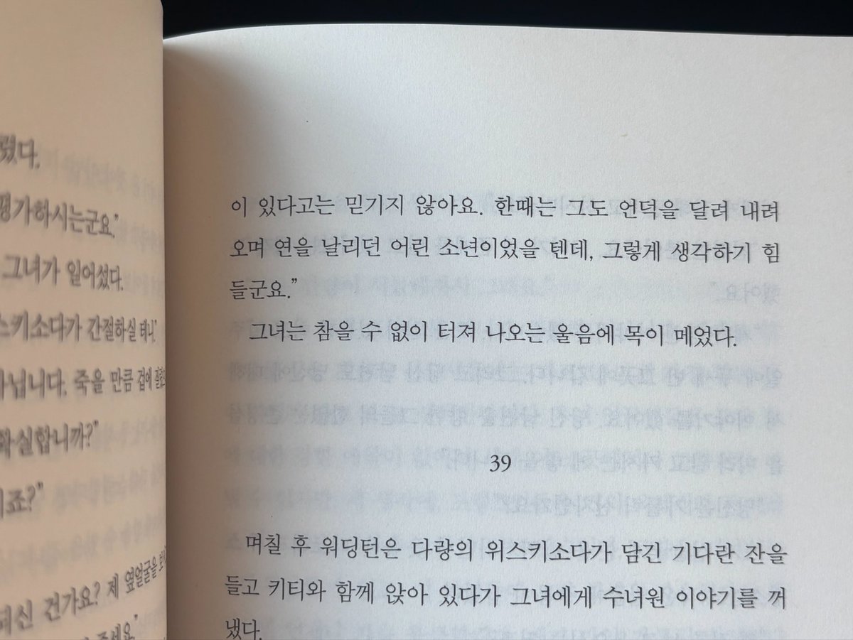 phenuale's tweet photo. 등굣길 독서 는 사랑이다 https://t.co/5FdMDDLh75