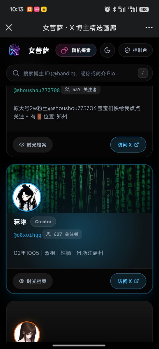 ling46285826's tweet photo. @o8xuihqq 是真的，并且你还是排在第二位，直接就点进来了，不过今天你升到第四个了。 https://t.co/MQBlcV7R4A