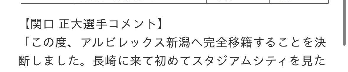 wlhme's tweet photo. 関口のコメント https://t.co/cGzsplCWxq