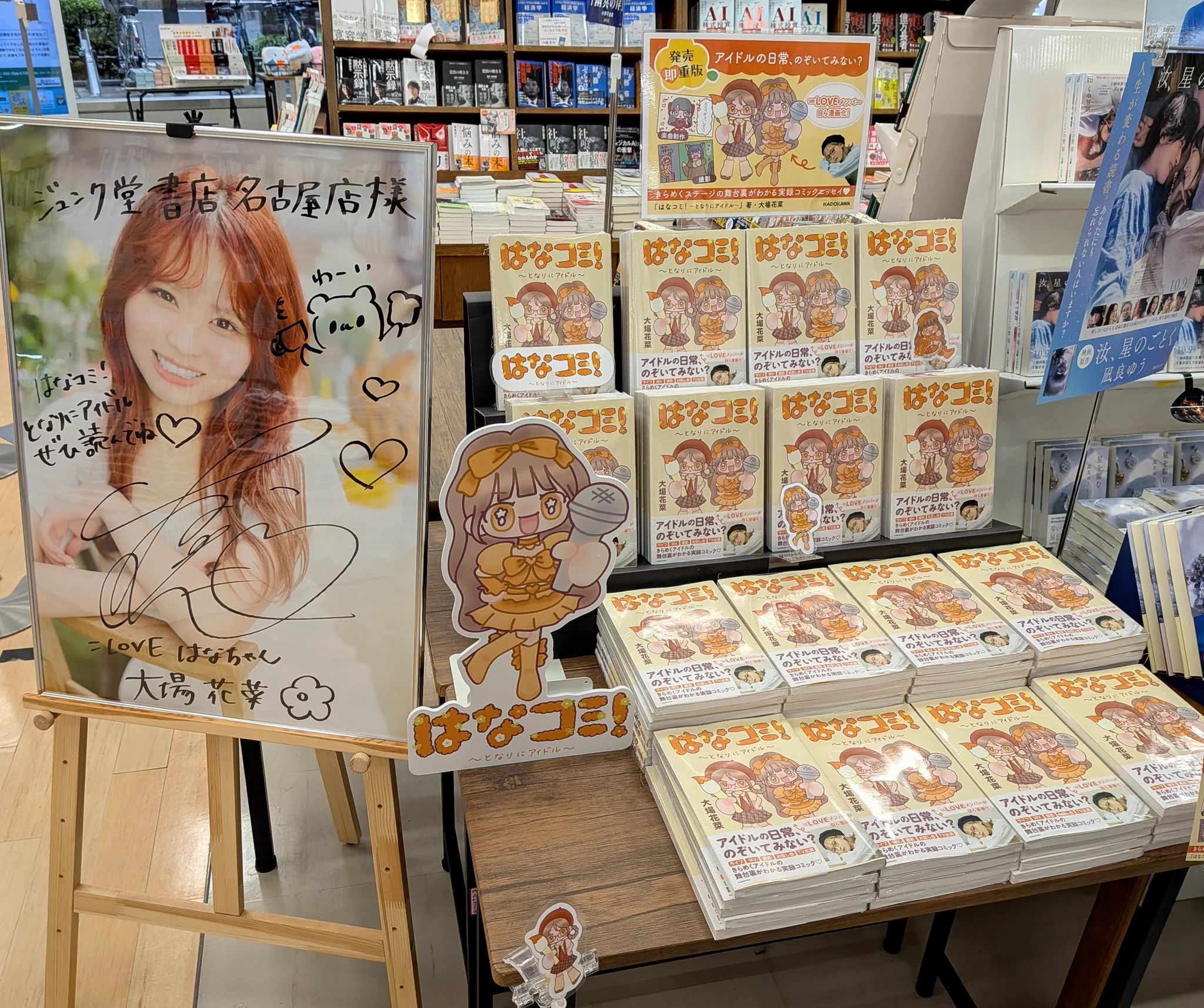 ジュンク堂書店 名古屋店 on X: 