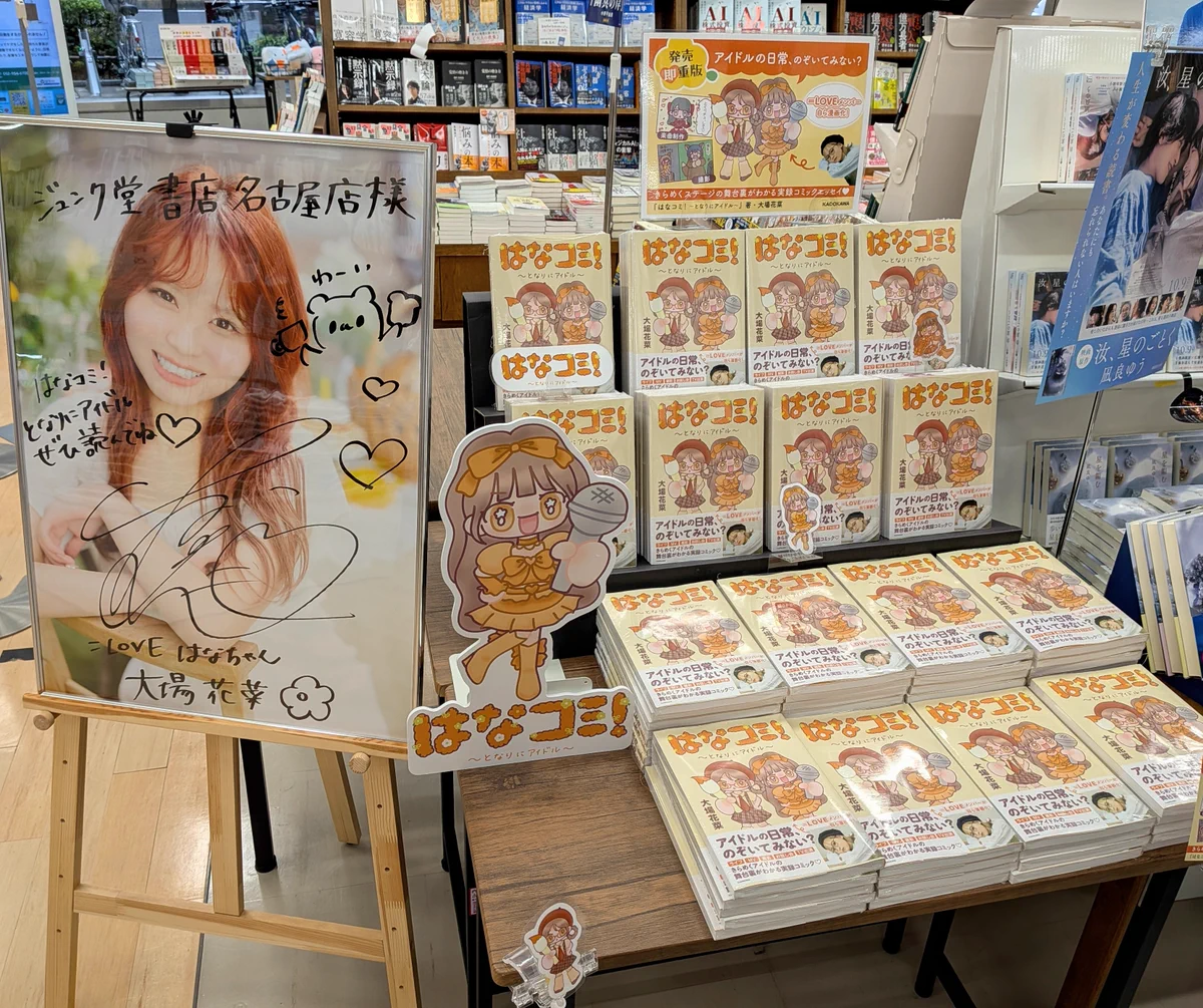 ジュンク堂書店 名古屋店 on X: 