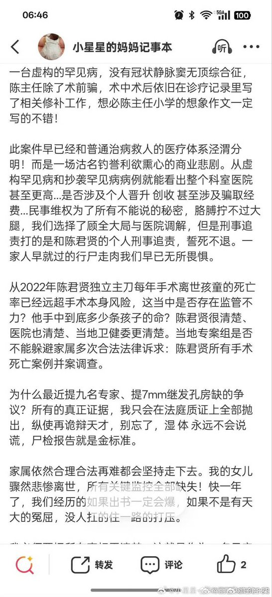 Jacksonjack9405's tweet photo. 五个月的婴儿尸检查不出麻药，这句话妈妈该有多难熬啊。为人父母者却残忍致死无辜稚子，这钱花的安心吗？ https://t.co/ObS4HHhh2s