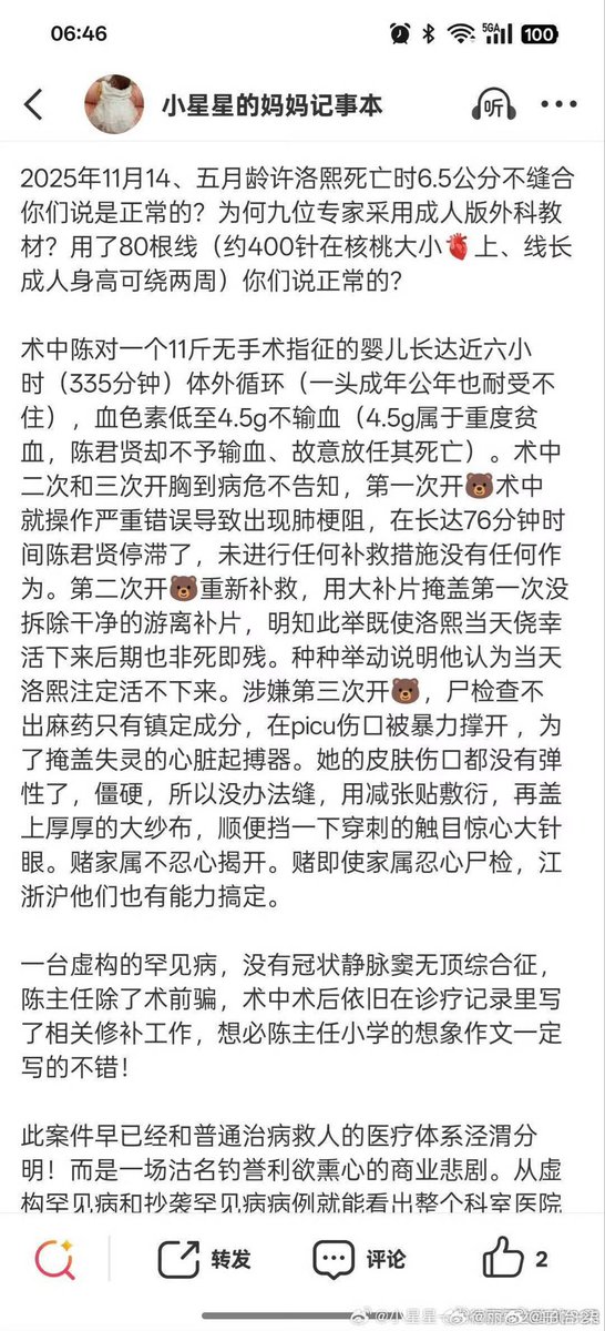 Jacksonjack9405's tweet photo. 五个月的婴儿尸检查不出麻药，这句话妈妈该有多难熬啊。为人父母者却残忍致死无辜稚子，这钱花的安心吗？ https://t.co/ObS4HHhh2s