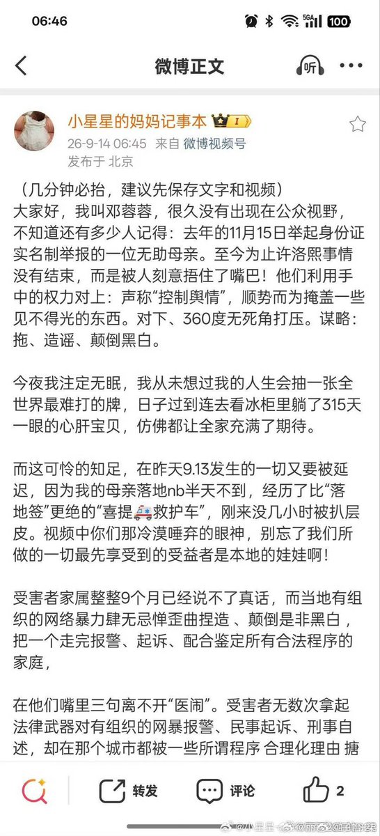 Jacksonjack9405's tweet photo. 五个月的婴儿尸检查不出麻药，这句话妈妈该有多难熬啊。为人父母者却残忍致死无辜稚子，这钱花的安心吗？ https://t.co/ObS4HHhh2s