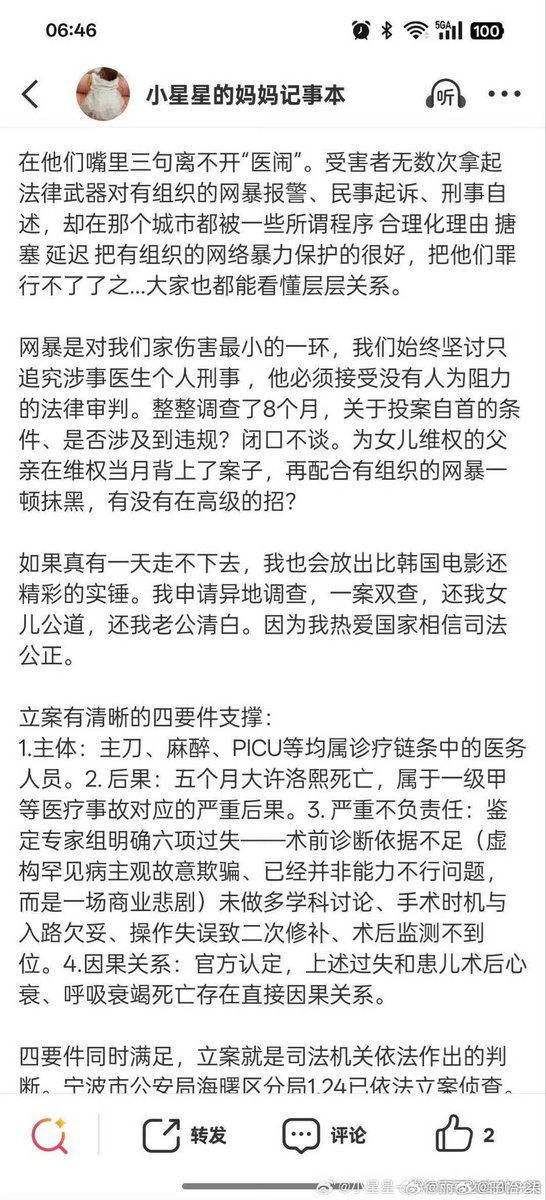 Jacksonjack9405's tweet photo. 五个月的婴儿尸检查不出麻药，这句话妈妈该有多难熬啊。为人父母者却残忍致死无辜稚子，这钱花的安心吗？ https://t.co/ObS4HHhh2s