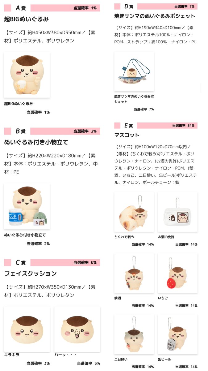 chiikawa_info's tweet photo. 【新商品情報】

「くりまんじゅうだらけくじ」のラインナップと当選確率が公開されました☺

1回1100円(税込)

10連特典のシールシートも🌰✨

9/24(木)11:00発売です！ https://t.co/ZuSEmIbLg6