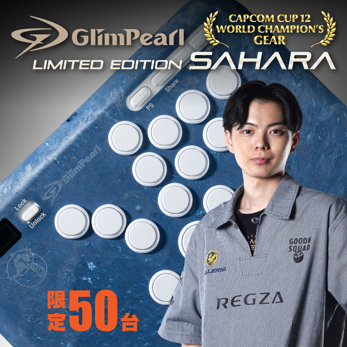 WizardRoom_Bv's tweet photo. 【プレスリリース公開】

『GlimPearl Limited Edition Sahara』限定販売開始

本モデルは、CAPCOM CUP 12を制覇し世界一に輝いたプロプレイヤーさはら選手が、実際のプレー環境で採用しているボタン配置を忠実に再現した特別仕様。

「本人が使うものと同じものを、そのまま手にできる」50台限定のGlimPearl特別モデルです。

▼プレスリリース詳細
https://t.co/wUi7VXFu7g

▼商品ページ
https://t.co/xR2EeW9gsc