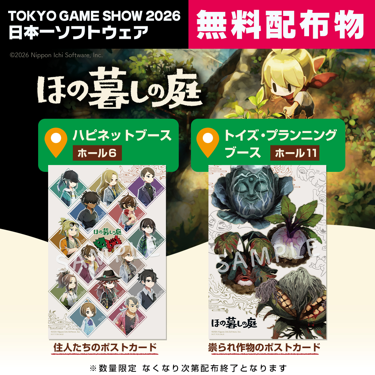 Honogurashi's tweet photo. #東京ゲームショウ30th ポストカード無料配布✨
https://t.co/nDm1FcZnGW

ハピネットブース（ホール6）では彼ヶ津村の住人たちのデザインを配布
トイズ・プランニングブース（ホール11）では祟られ作物のデザインをレジにて配布
数に限りがあるので、お早めにお立ち寄りくださいね🌱

🗓️2026年9月17日〜21日
📍幕張メッセ
#TGS2026 #ほの暮しの庭