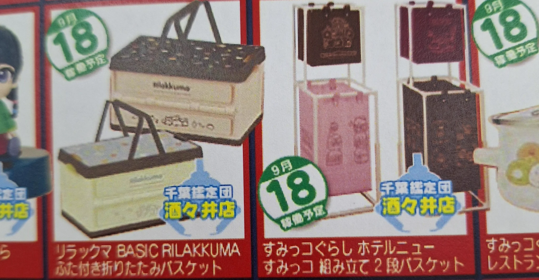 千葉鑑定団酒々井店内クレーンゲームコーナー on X: 