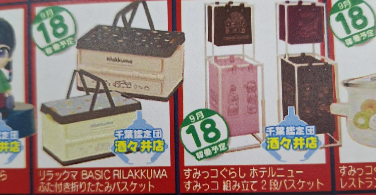 千葉鑑定団酒々井店内クレーンゲームコーナー on X: 