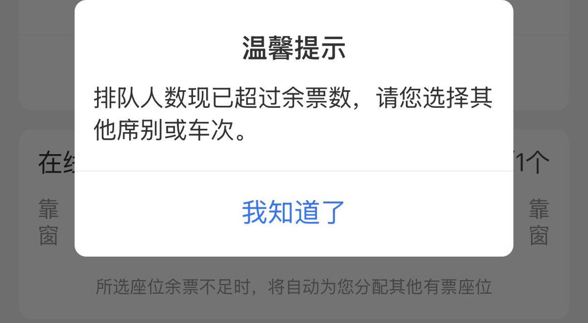 Big_apple777's tweet photo. 中国铁路我恨你。 https://t.co/gp1tJtwxkF