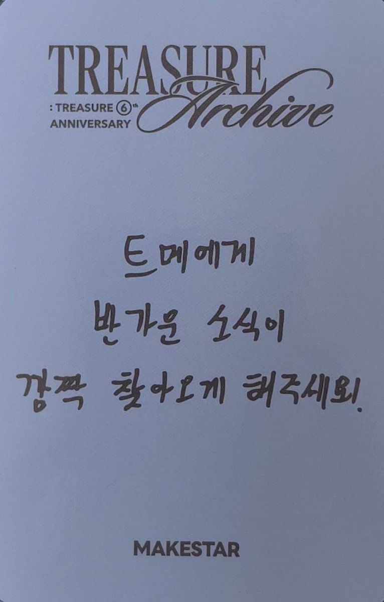 kkyuttana's tweet photo. "please let wonderful news come as surprise to teume" 🙏

there's this one wish and i hope it's that, junkyu! https://t.co/4nbKYN9LPU