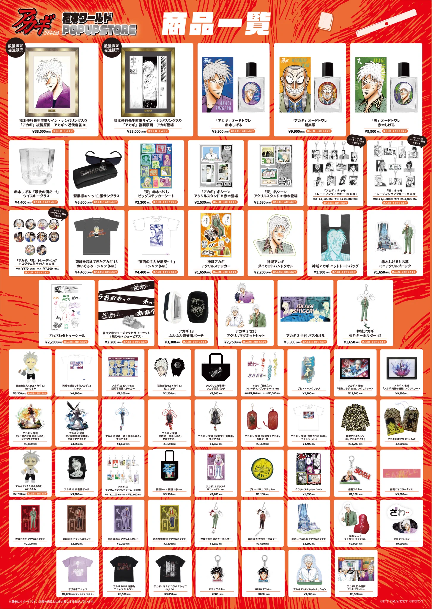 アカギ　赤木しげる　ぼのぼの　缶バッジ　ぼのフェス　限定　福本伸行　麻雀 竹書房STORE【公式】 on X: 