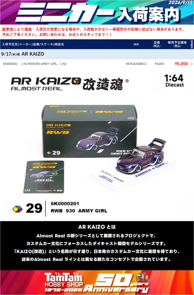 タムタムページ タムタム相模原店 on X: 