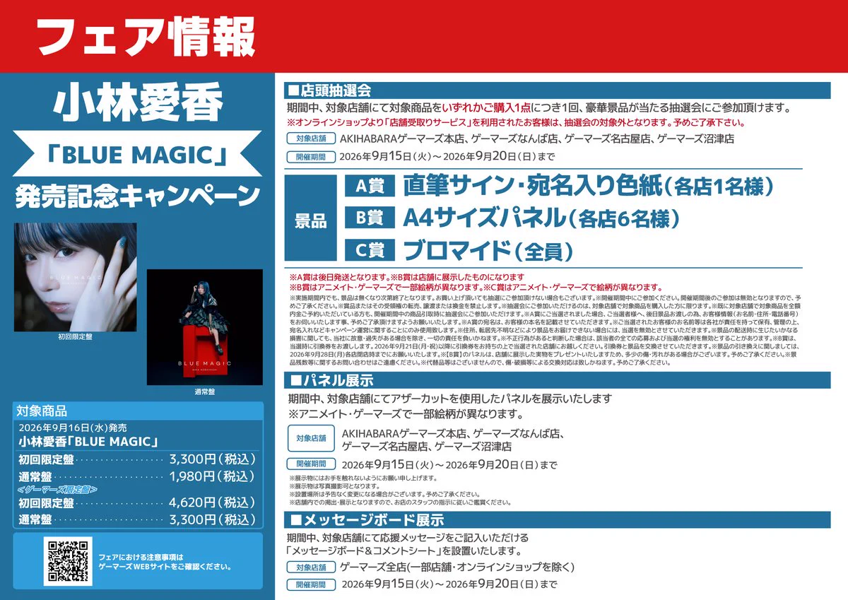 ゲーマーズ名古屋店 on X: 