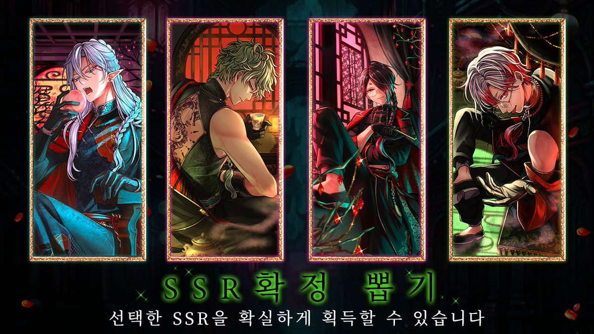 akuneko_korea's tweet photo. ✨💎선택한 SSR 1장이 확정💎✨

본 이벤트는 마법 나비석 『5,000개』로 마음에 드는 SSR 1장을 확정으로 뽑을 수 있습니다🌹

안심하시고 이벤트 뽑기를 즐기시길 바랍니다.

#악마집사 https://t.co/XZlMQCSgTq