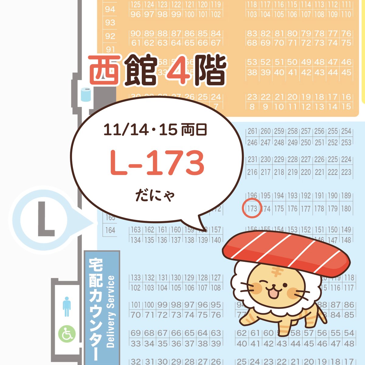 caburunyan's tweet photo. 🐱 #デザフェス64 ブース番号決定！✨
デザインフェスタ64のブース番号が出ました！

🐾ブース：L-173  [ 西館4階 ]
📅日時　：11月14(土)・15日(日)　10時〜18時

番号をメモしてぜひ遊びに来てにゃ～😸❤️ https://t.co/t2php2IEuf