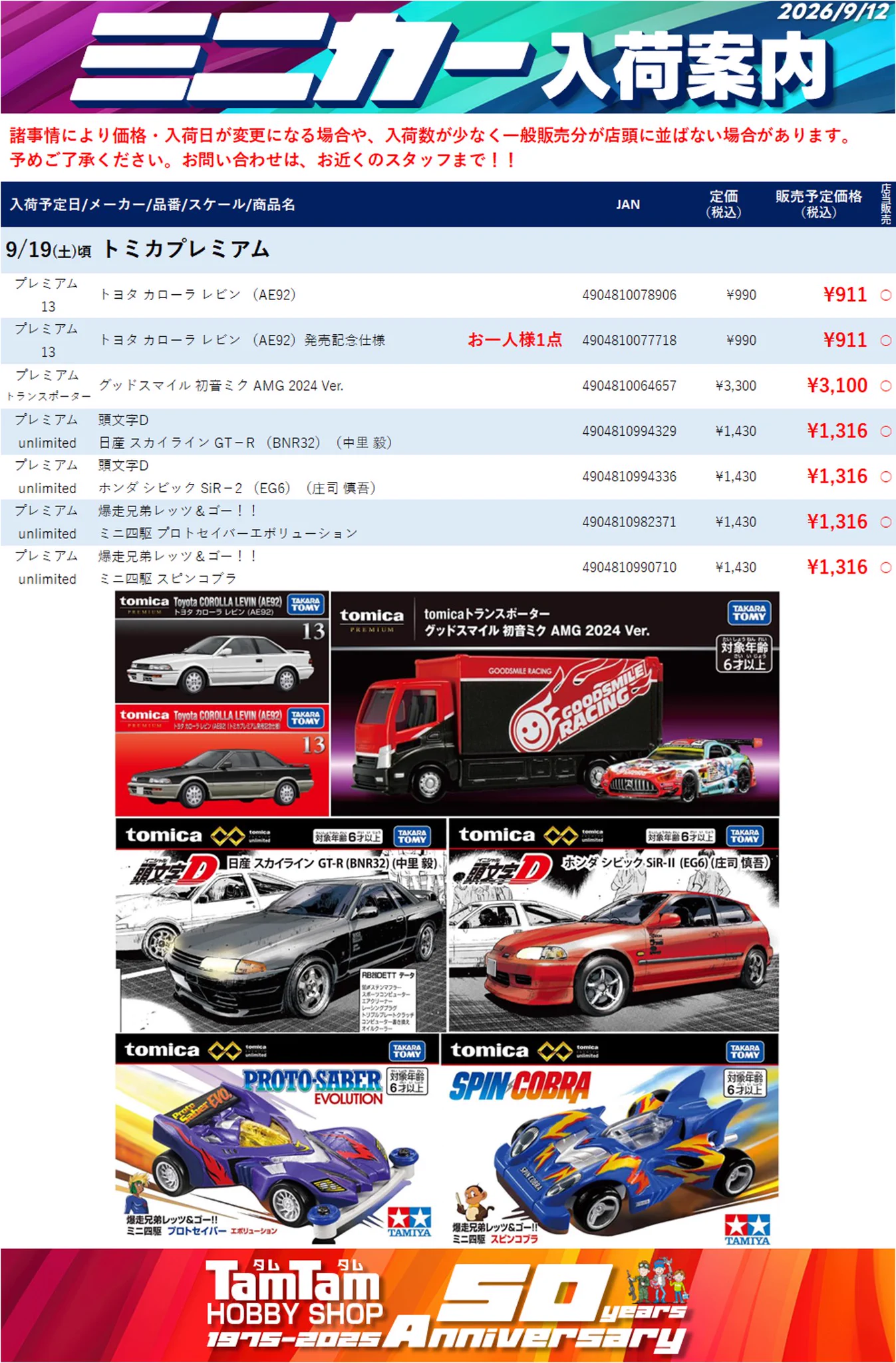 タムタム相模原店 on X: 