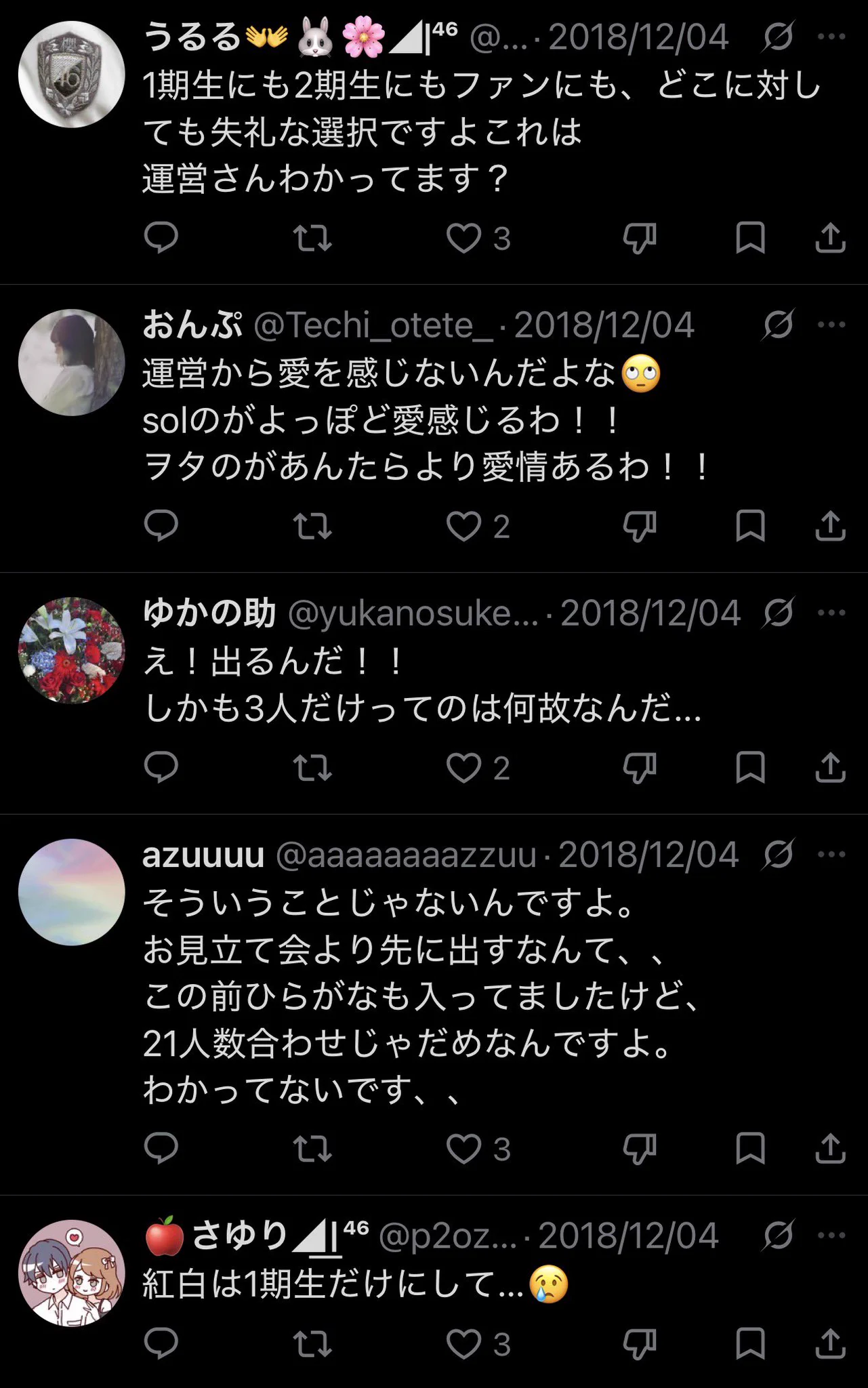 りるりるプロフご確認ください　おまとめ3点 天ぷーる｜櫻🌸日向☀️虎🐯 on X: 