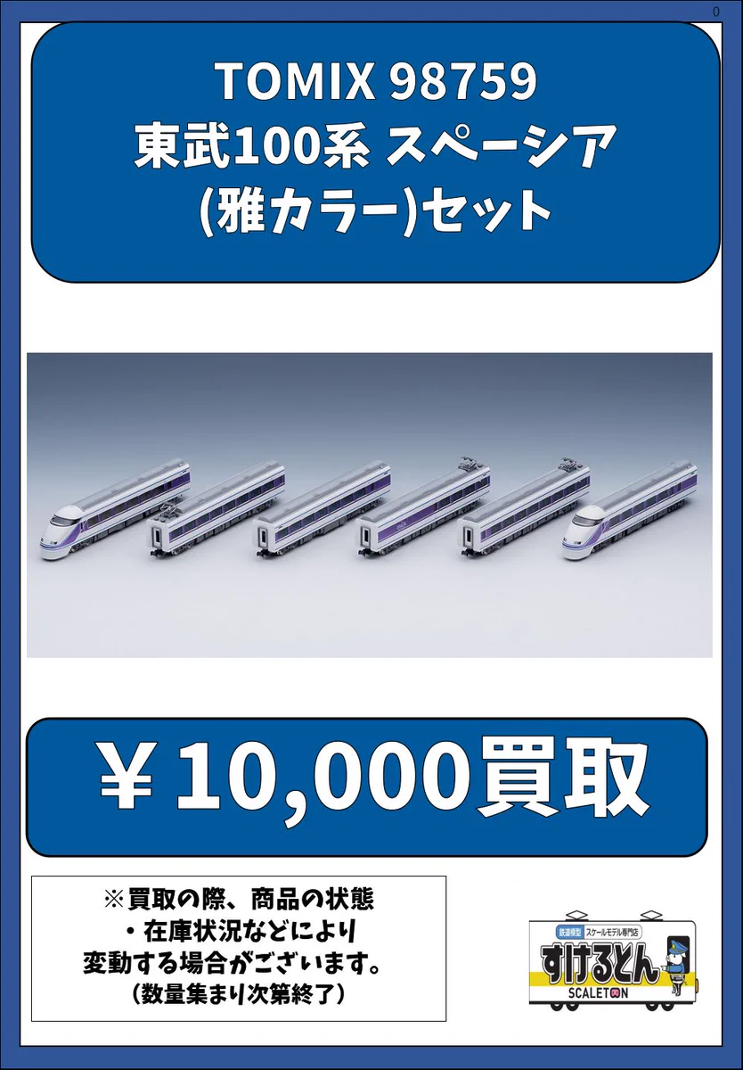dmxページ 鉄道模型 すけるとん on X: 