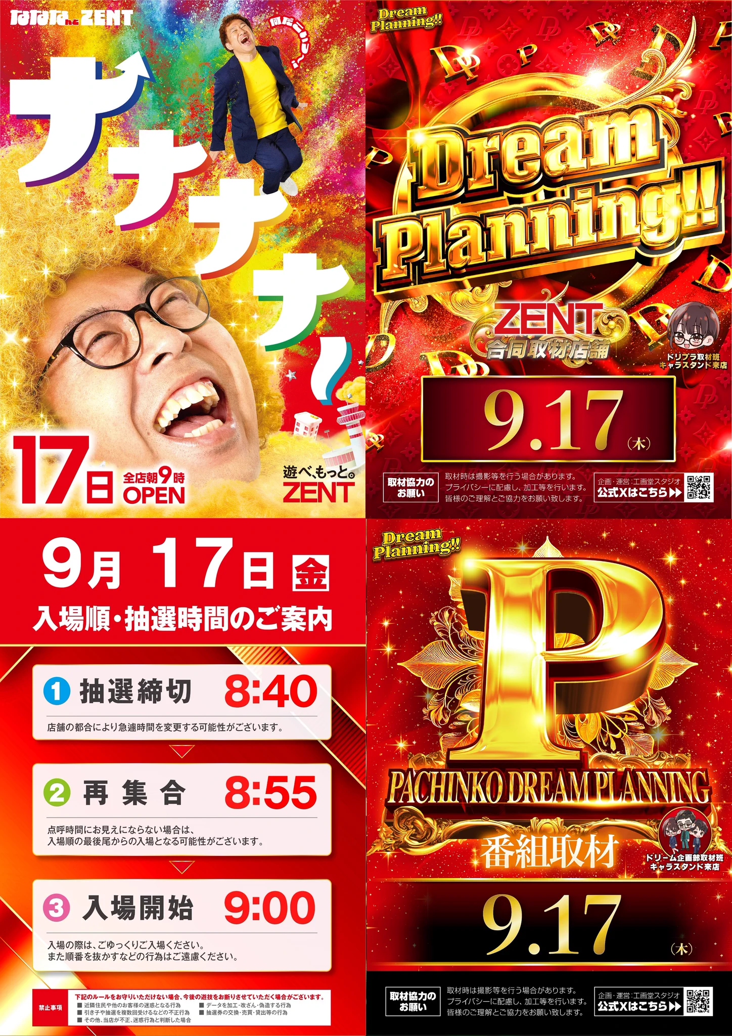 ZENT梅坪店 on X: 