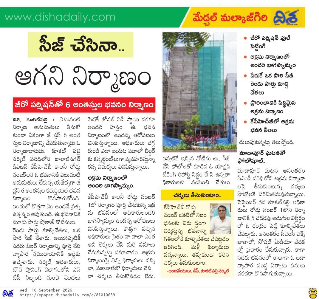 ReporterKareem's tweet photo. @CMC_Offcl కూల్చి వేసిన భవనాలు ప్రారంభానికి సిద్ధం అవుతున్నాయి. @CMC_Offcl @MC_Cyberabad @DC_Kukatpally https://t.co/3SQjVo8sJB
