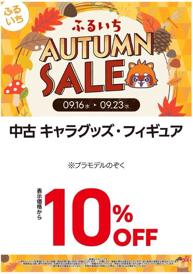 ❤️サマーセール❤️¥15000→¥10900 8/1~16うさぎ付きお洋服 ふるいちイオンモール熱田店 on X: 