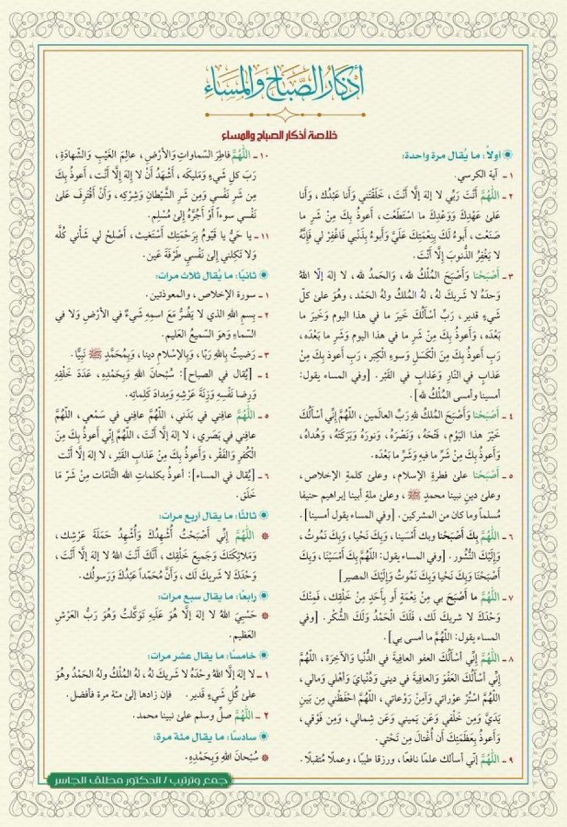 Fatma098_'s tweet photo. #رحله_المليون55
#مكه_المكرمة 

اصبحنا واصبح الملك لله ♥️
صـباح الخيـر والسعاده #اذكاركم .. https://t.co/XGjngW5zXW