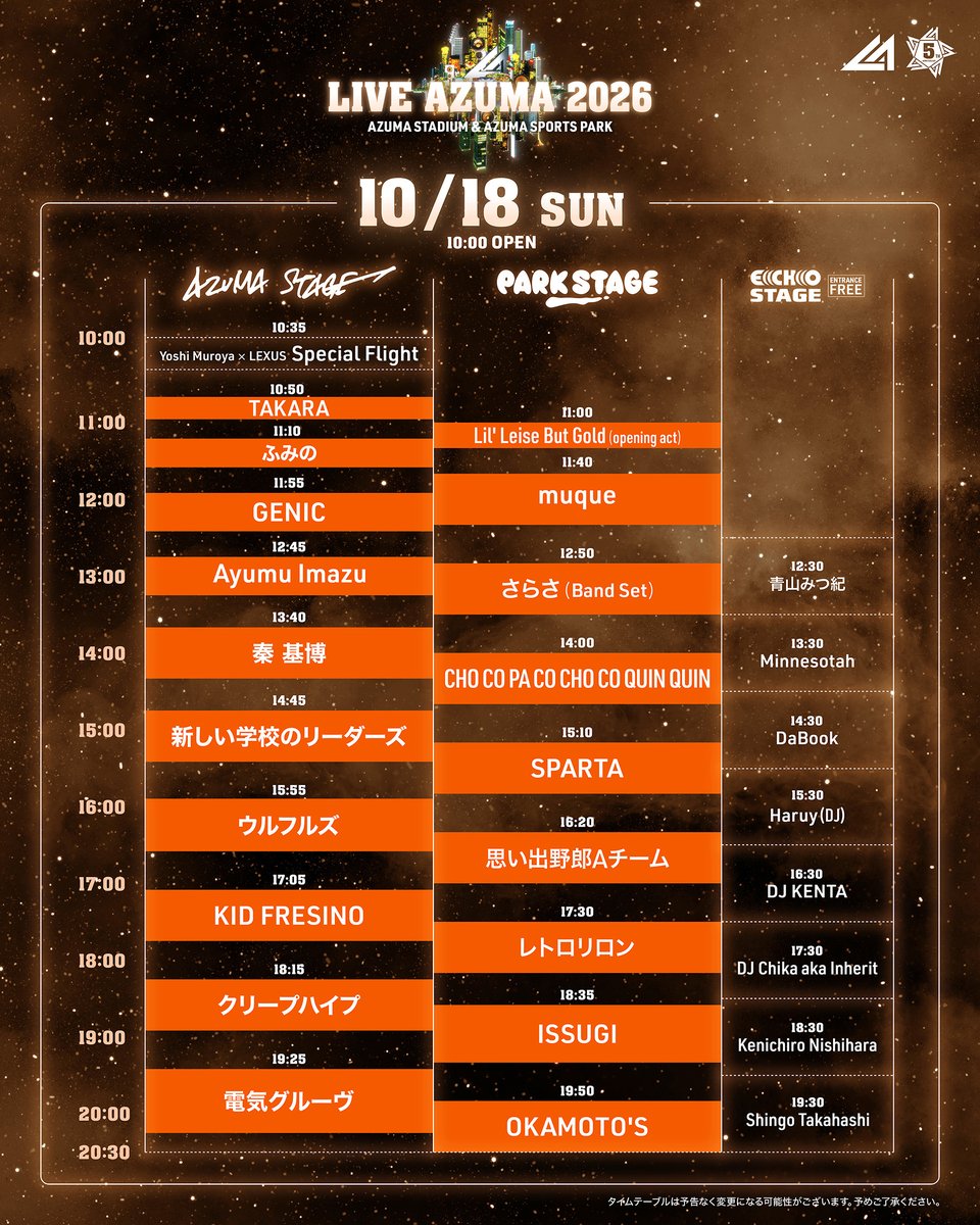 liveazuma's tweet photo. ◢◤◢◤⚡️𝙏𝙄𝙈𝙀𝙏𝘼𝘽𝙇𝙀⚡️◢◤◢◤

お待たせいたしました！
#LIVEAZUMA 2026 タイムテーブルを公開しました💥

全アーティストが出揃い、豪華なラインナップとなった今年のLIVE AZUMA🏟️
チケットは各プレイガイドにて一般発売中！🎫
https://t.co/JOaR2bK72D https://t.co/jDI9WOnJIv