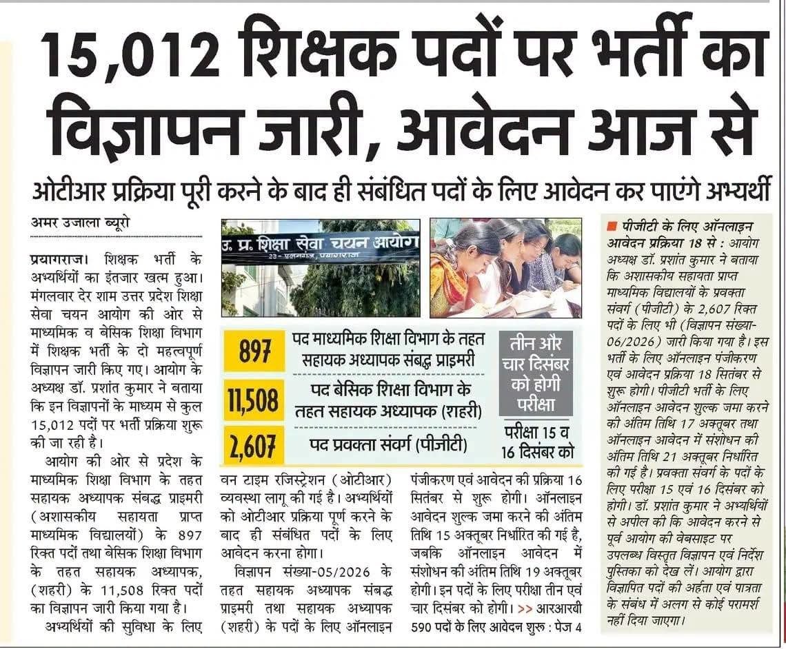 Nadeem_100k's tweet photo. ❇️ उत्तर प्रदेश नई प्राथमिक शिक्षक भर्ती 11,508 पदों का विज्ञापन जारी

❇️ सहायक अध्यापक संबद्ध प्राइमरी 897 पद

❇️ परीक्षा 03, 04 दिसंबर को 

❇️ पीजीटी शिक्षक भर्ती  2607 पदों का विज्ञापन जारी व परीक्षा 15 व 16 दिसंबर को https://t.co/mQDEL0AyNh